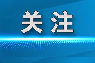 ?甜瓜妻子：我心中的GOAT是我儿 基扬：我的GOAT是保罗-乔治！